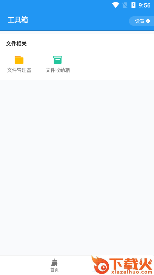 雪豹清理app截图2