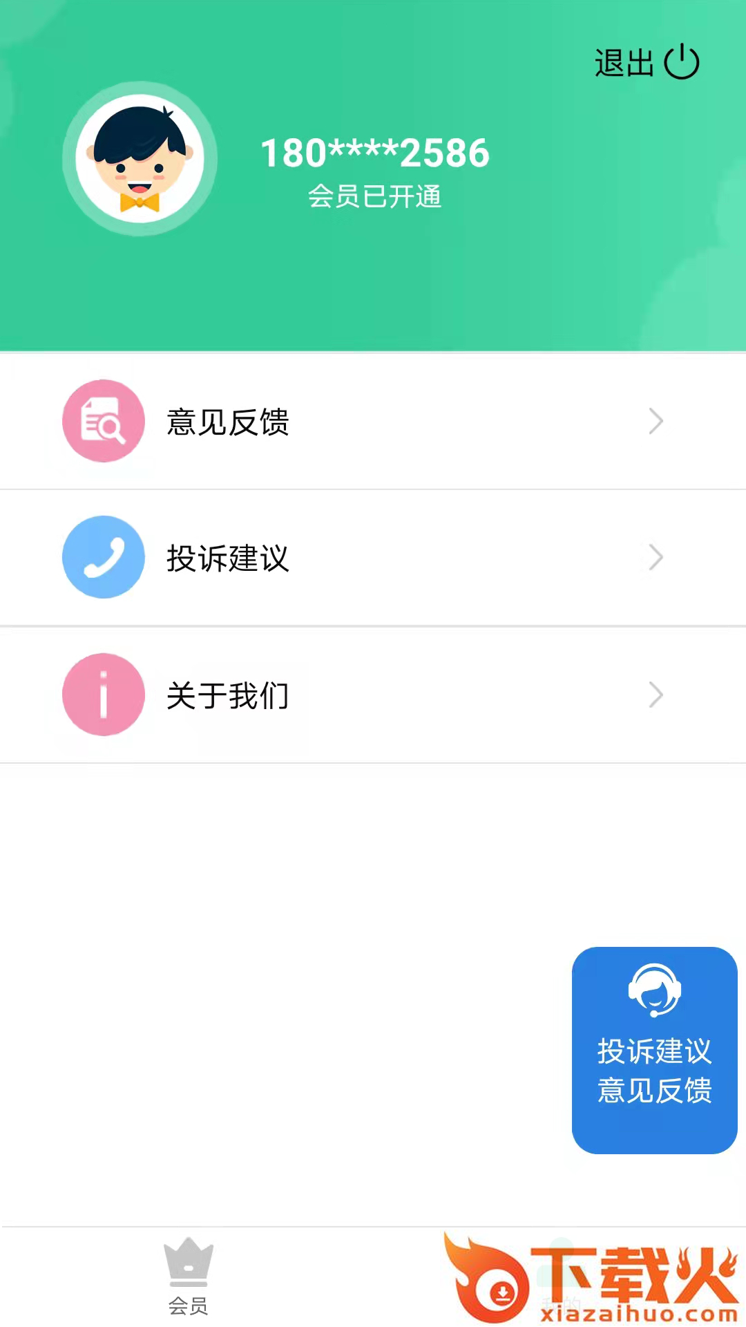 心意花app截图2