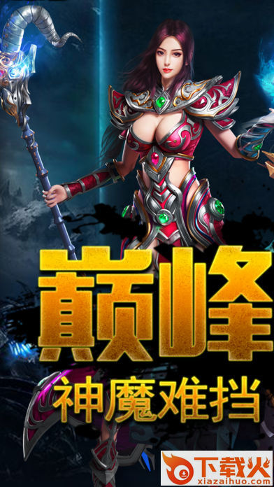 散人天下截图1