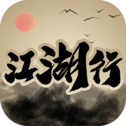 新江湖行mud v1.3 最新版 新江湖行mud v1.3 最新版