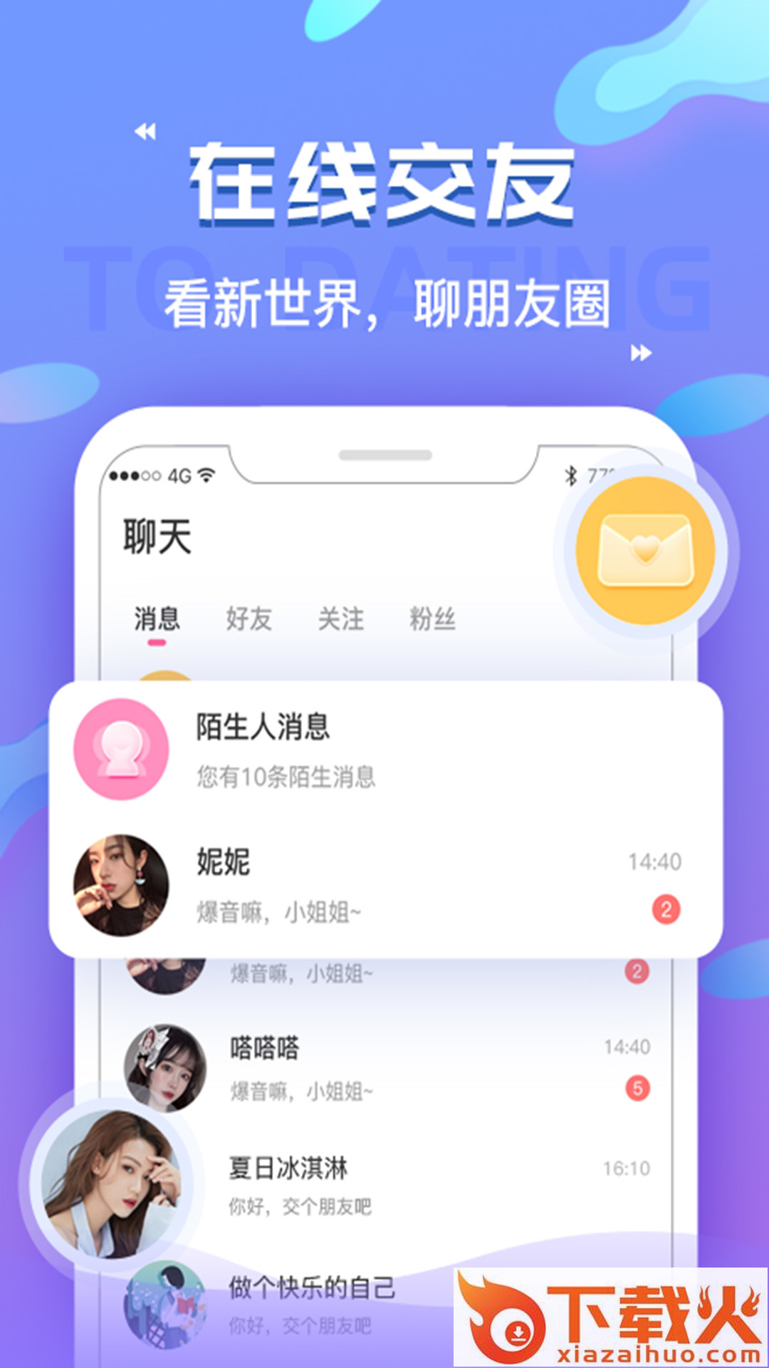 浪浪语音截图2