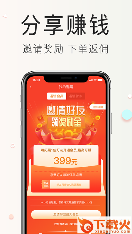 海购格子app v7.3.0.0 安卓版截图1