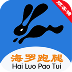 海罗跑腿app下载-海罗跑腿v0.1.54 官方版