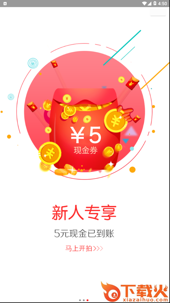 淘闪拍截图2