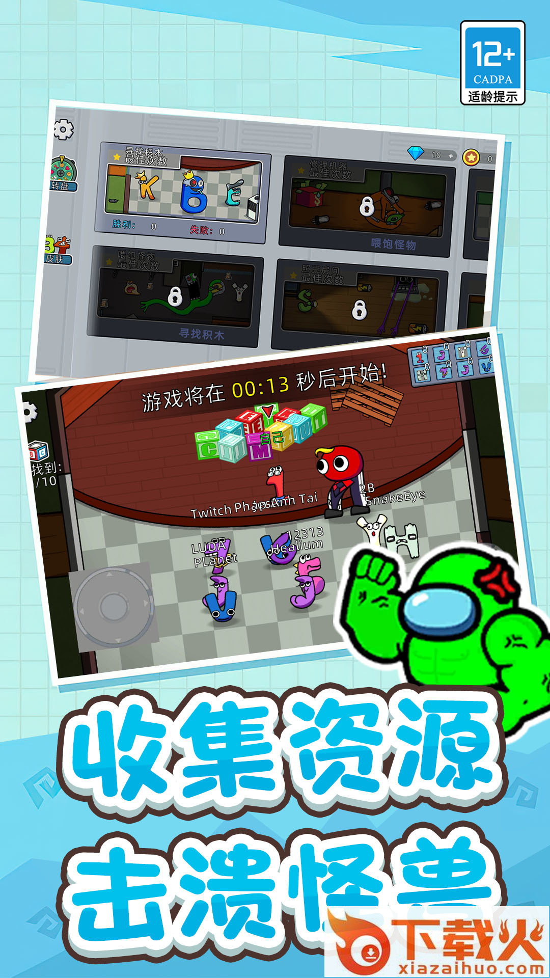 冒名顶替者乱斗截图1