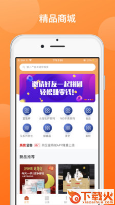 购至富商城app下载 v1.4.2 安卓版截图2