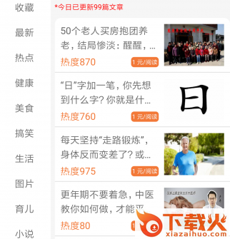 谷雨网app截图3