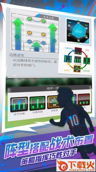 世嘉口袋创造球会网易版截图1