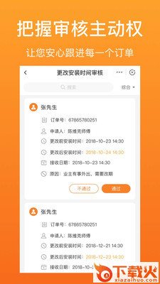 蚁装门店通截图1
