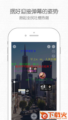 有来APP官方下载截图2