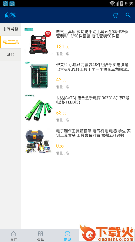电气分享app截图2