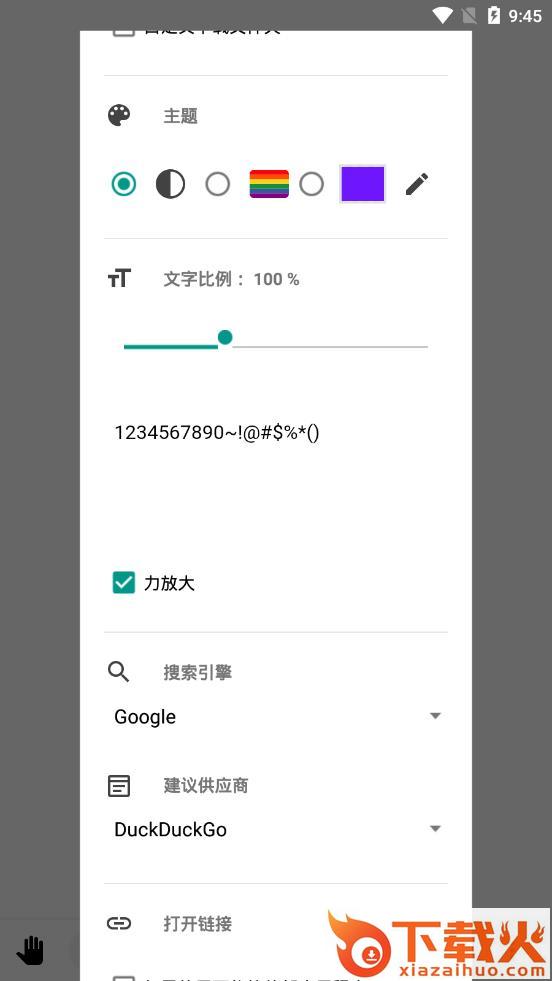 oh浏览器完整版截图2