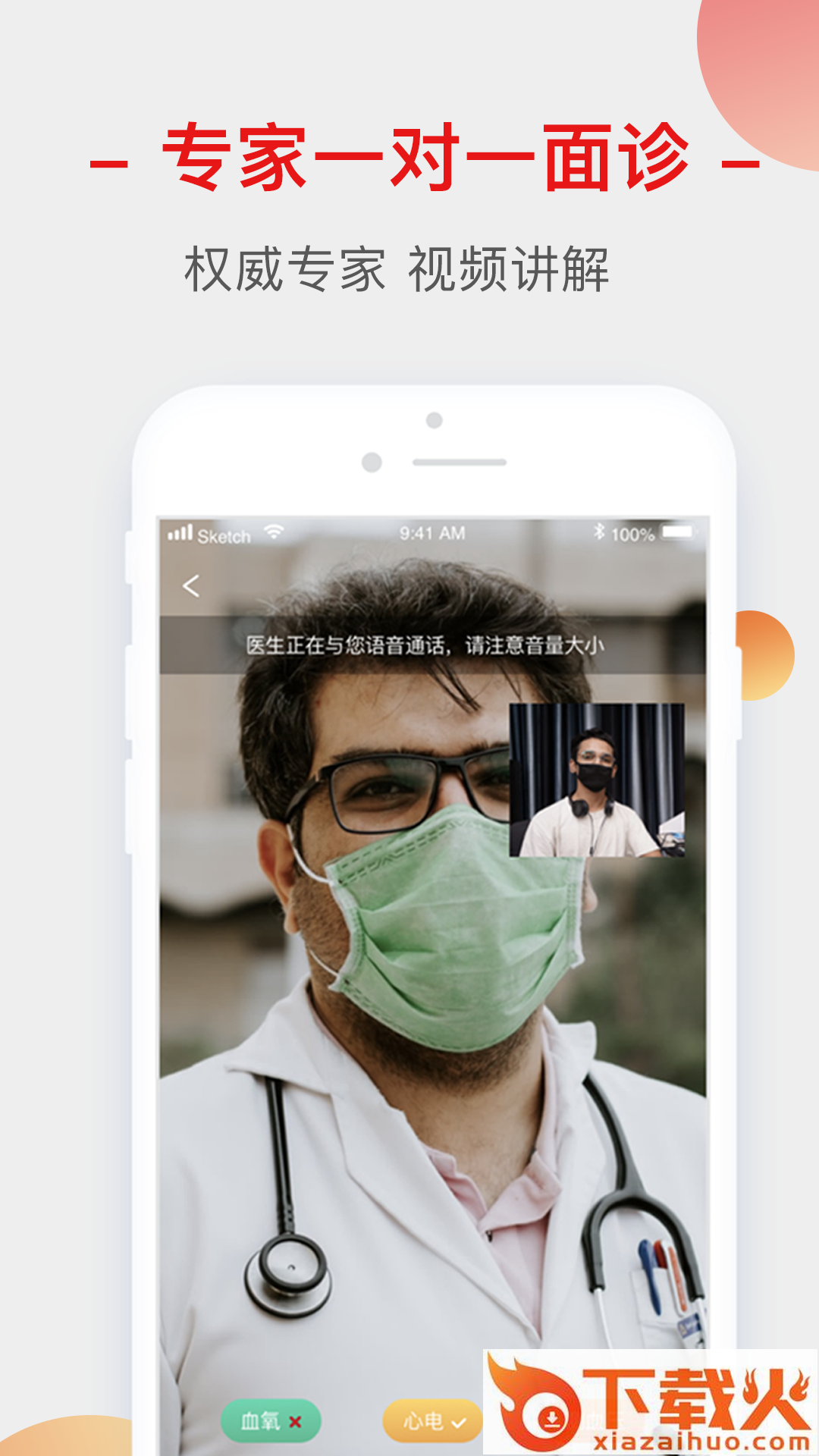健康生活圈截图1