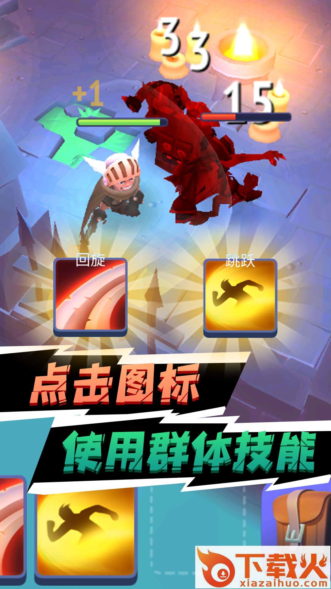 砍出一片天截图2