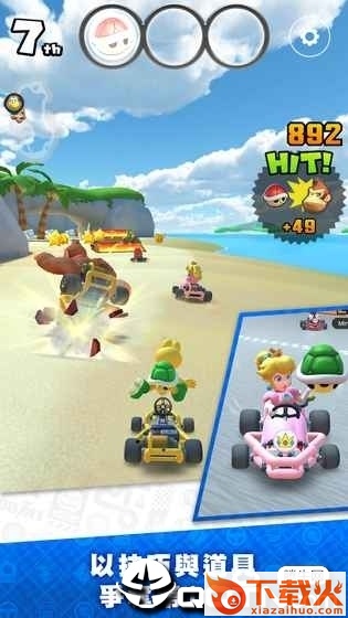 Mario Kart(马里奥赛车巡回赛中文版)截图1