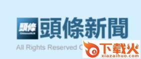 头条新闻网截图3