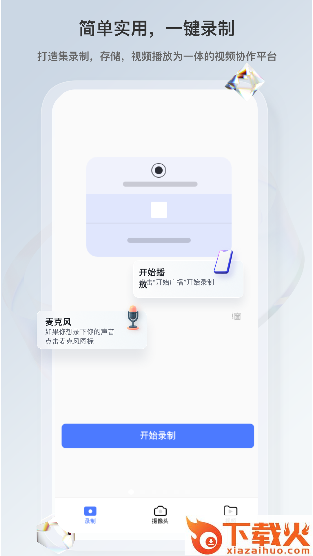 Video321安卓版截图1