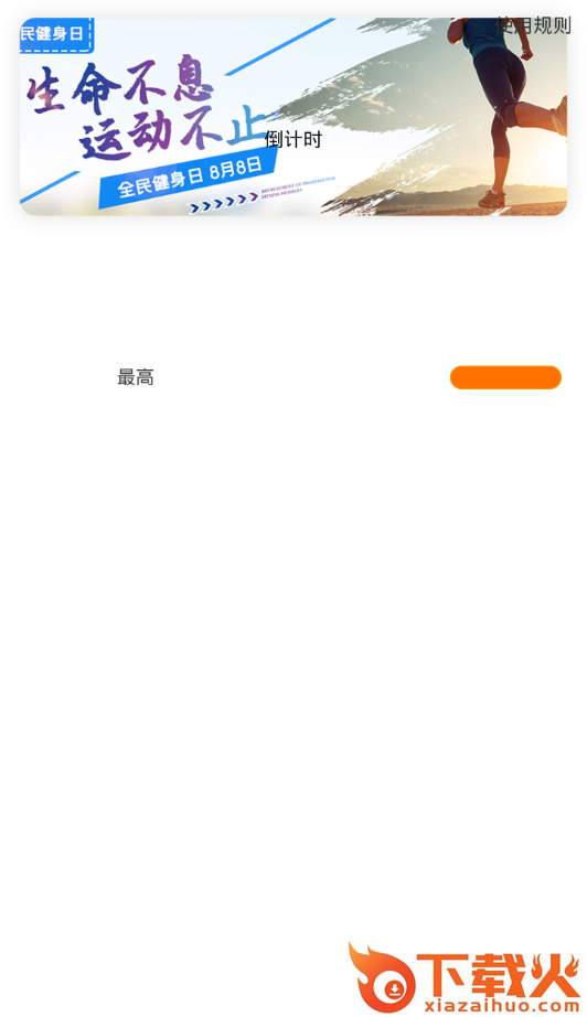 卓韩截图2