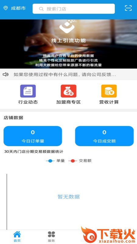 博客云app v2.6.0 最新版截图2