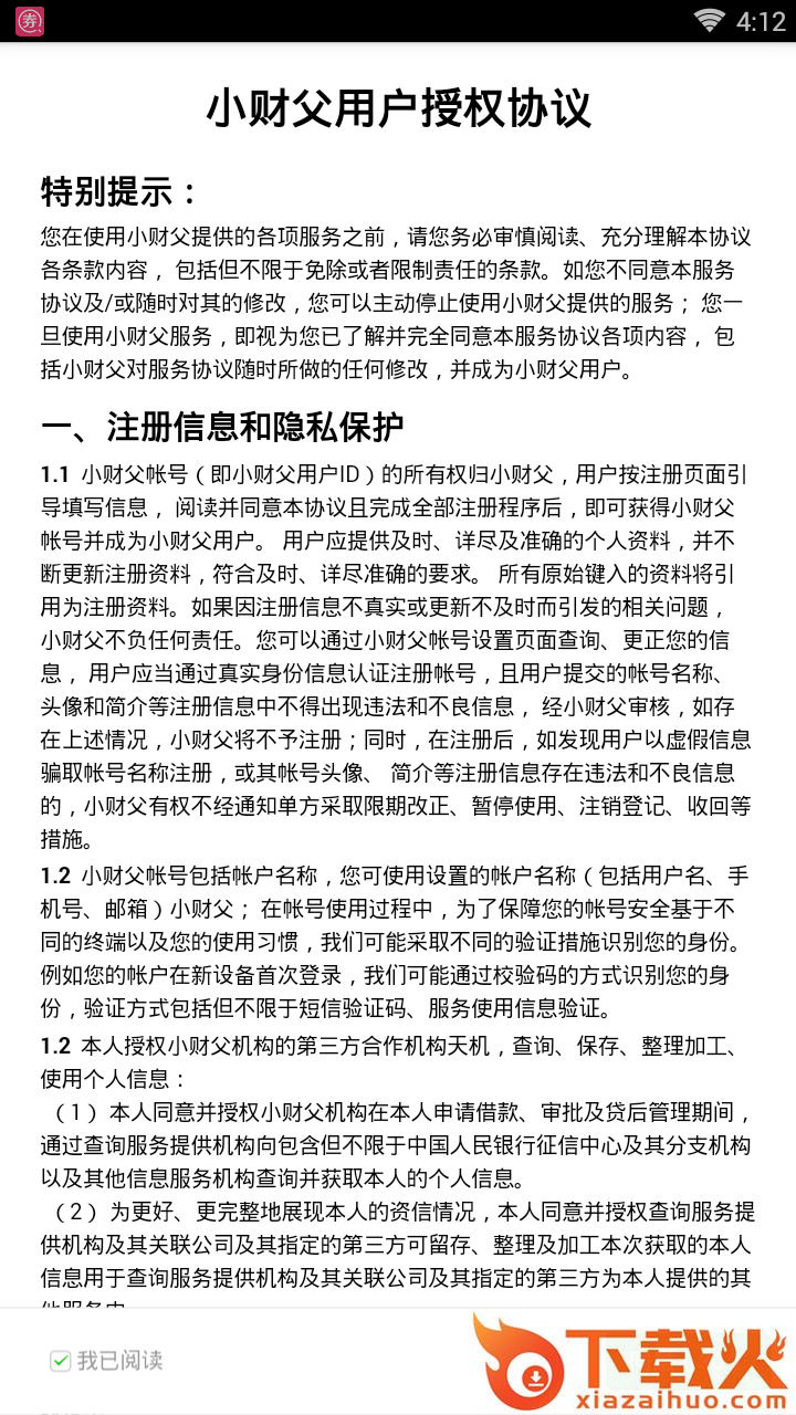 小财父截图2
