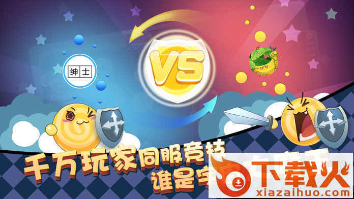 星际冲突安卓版 v2.8.3 最新版截图1