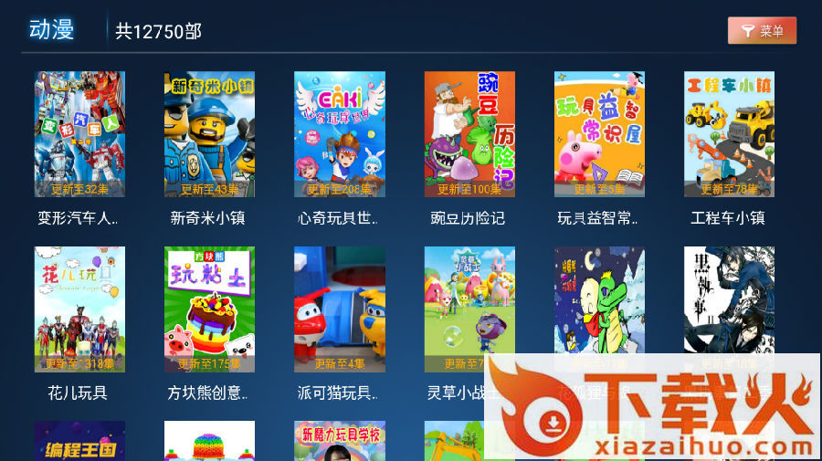 小果子TV截图3
