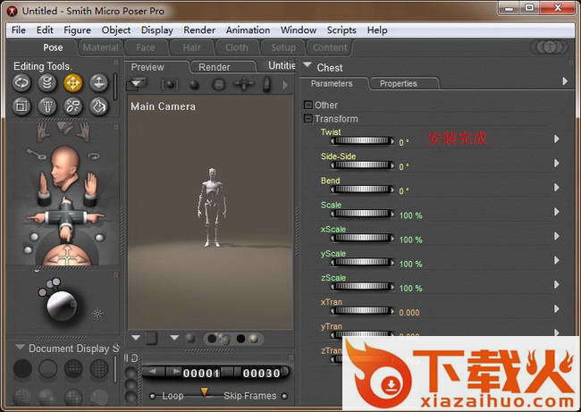 poser 2012电脑版下载