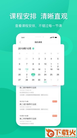 新东方教师端app苹果版