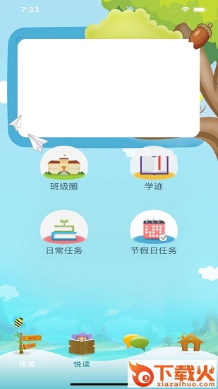 群阅书声苹果版