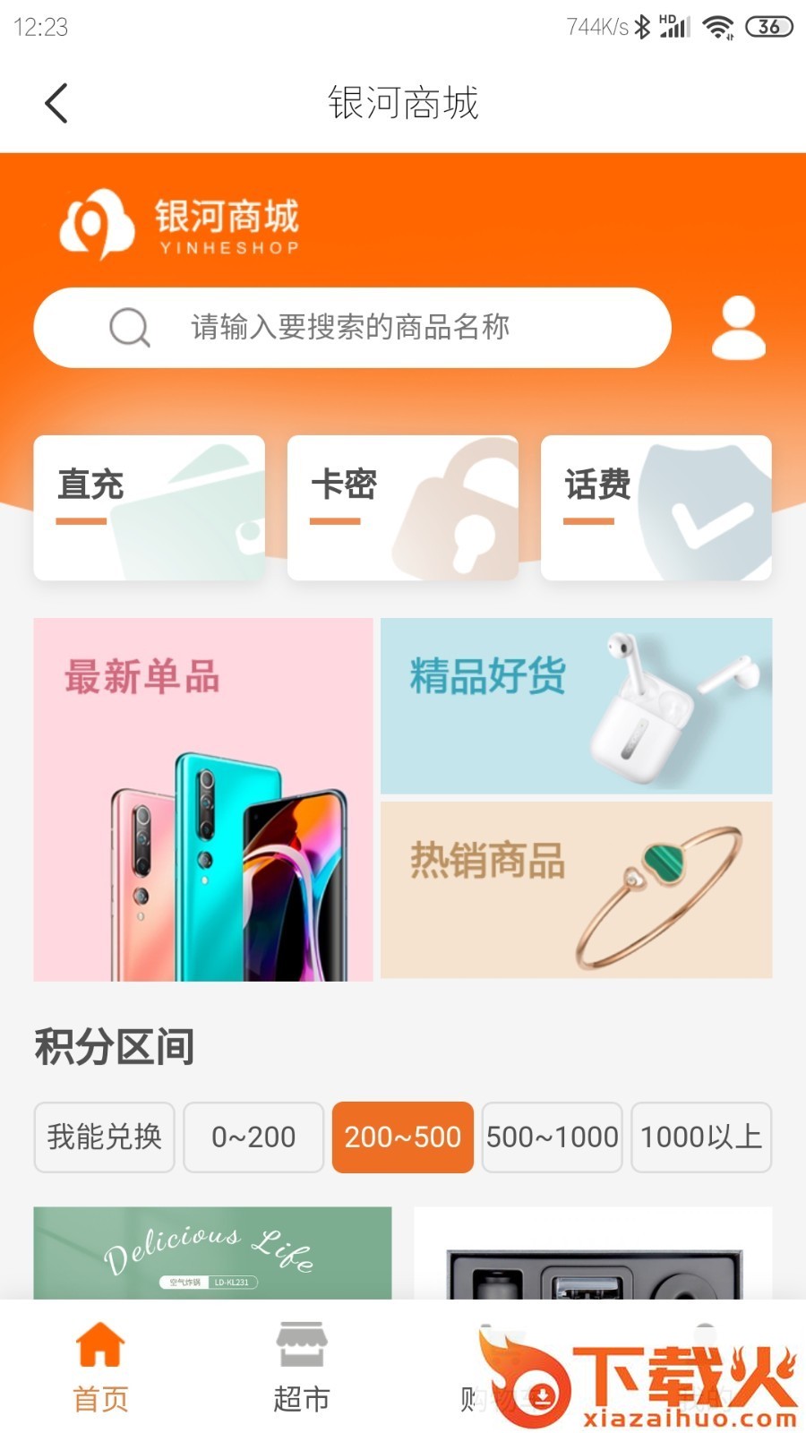概�S事截图2