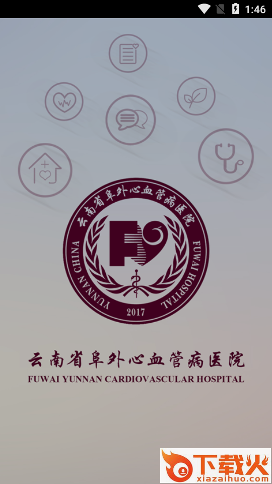 指尖云阜app截图1