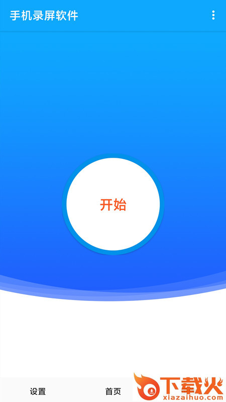 videoleap编辑(手机录屏软件)截图2