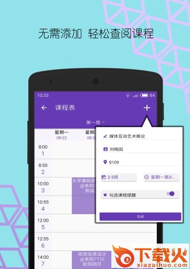 华师匣子app