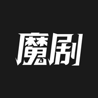 魔剧app安卓下载-魔剧小说v1.1.0 官方版