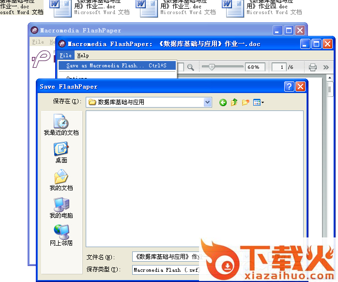FlashPaper(图像处理软件) v2.2 终极绿色汉化版_支持win7 64位 截图2