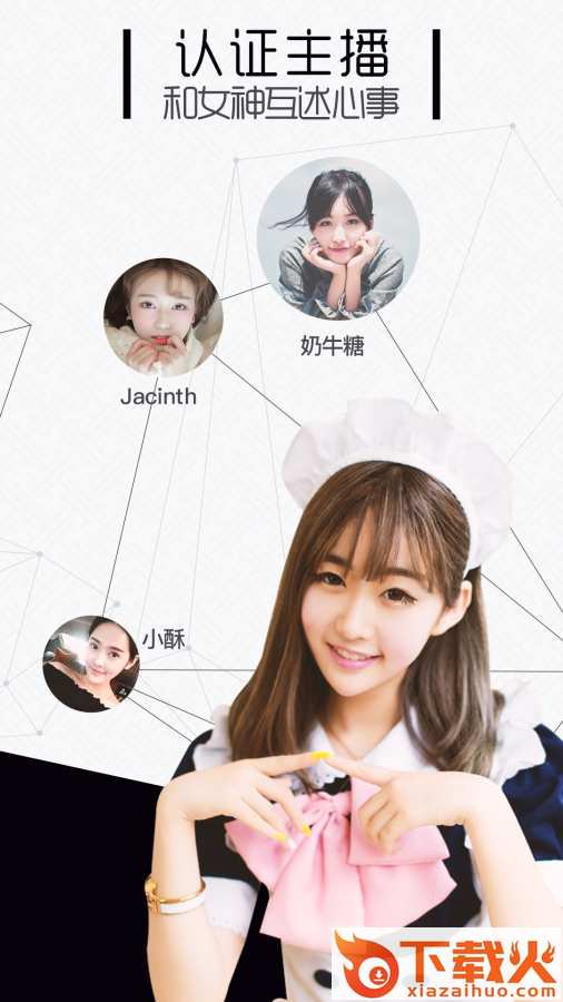 点聊APP下载截图2