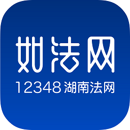 如法网iOS版 v2.5.3 iPhone版 