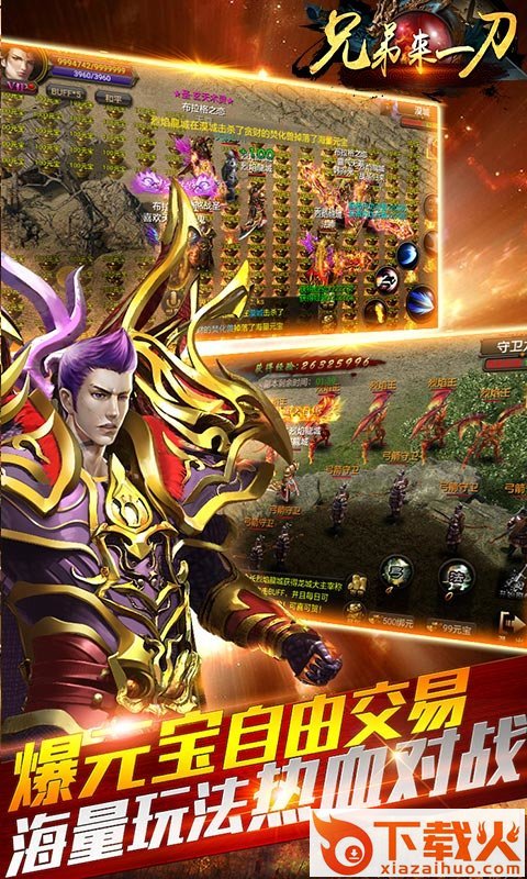 兄弟来一刀截图2