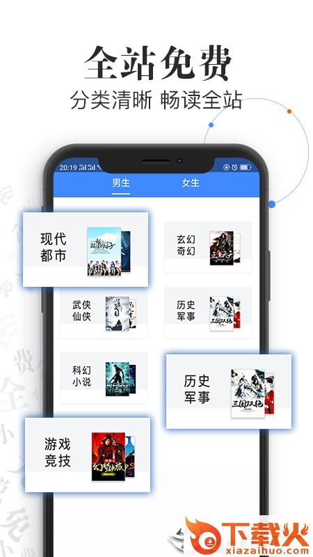 传读免费读书截图3