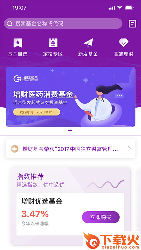 益增财截图1