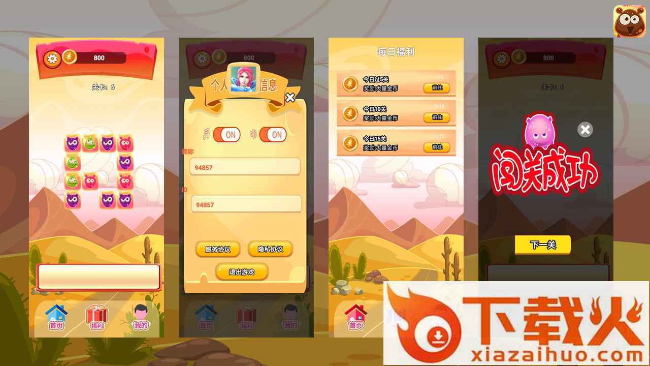 卡伊闯关截图2