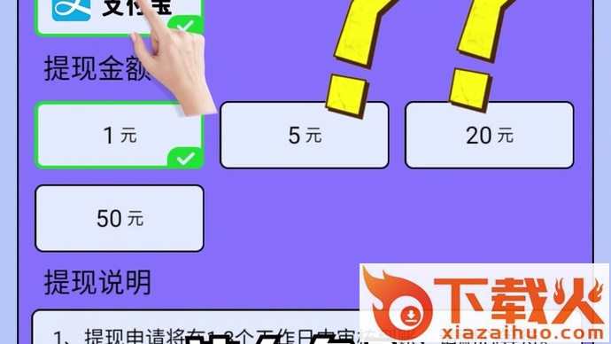 驸马请回答领红包截图2