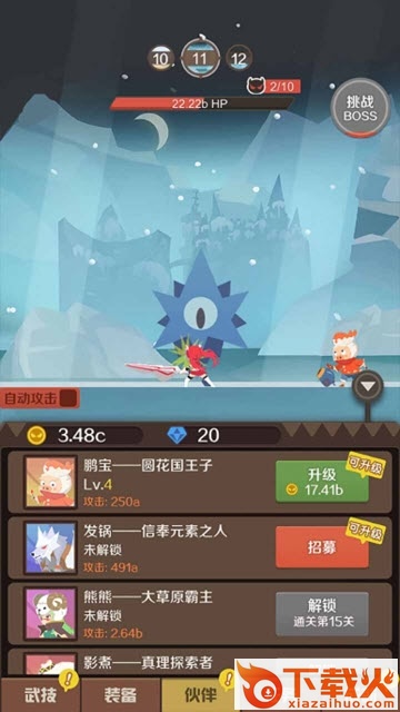 指尖斗士手游截图1