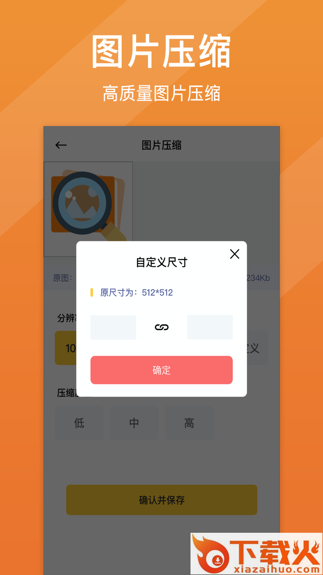 图片放大器app官方版截图1