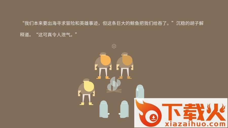 壮汉海上漂流记手游下载截图1