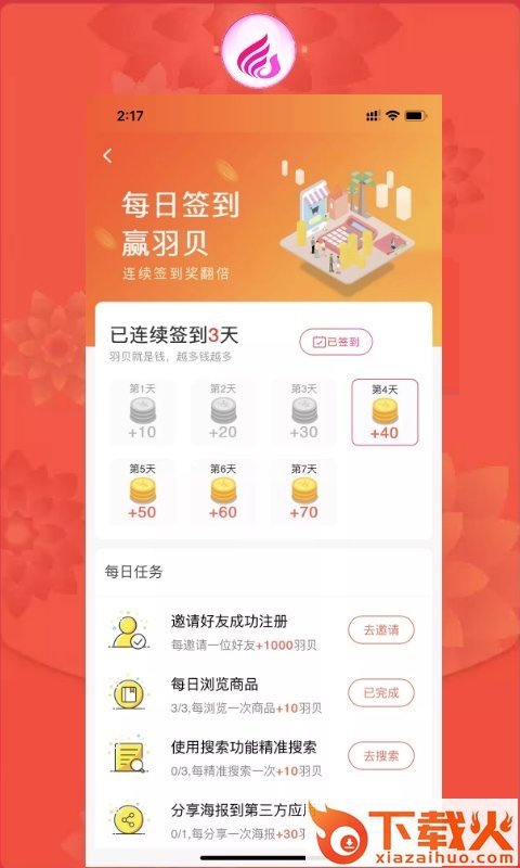 羽蒙截图2
