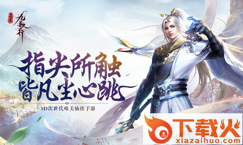 九州行之星辰传说截图2
