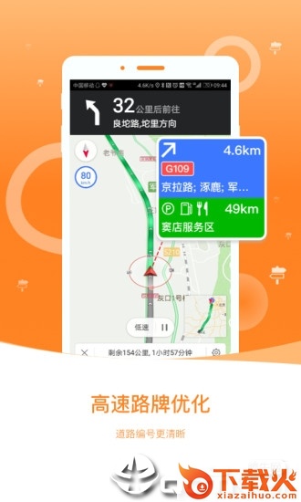 导航犬离线版app截图1