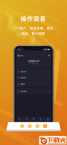 吉富通app截图1