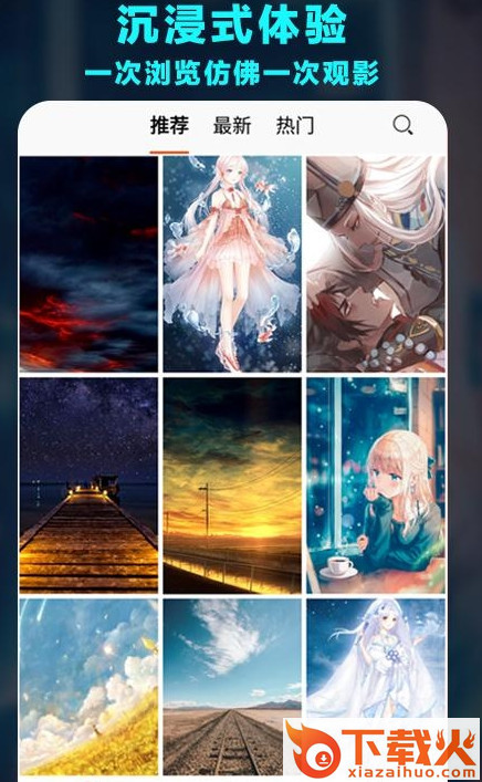 哈喽壁纸app破解版截图1